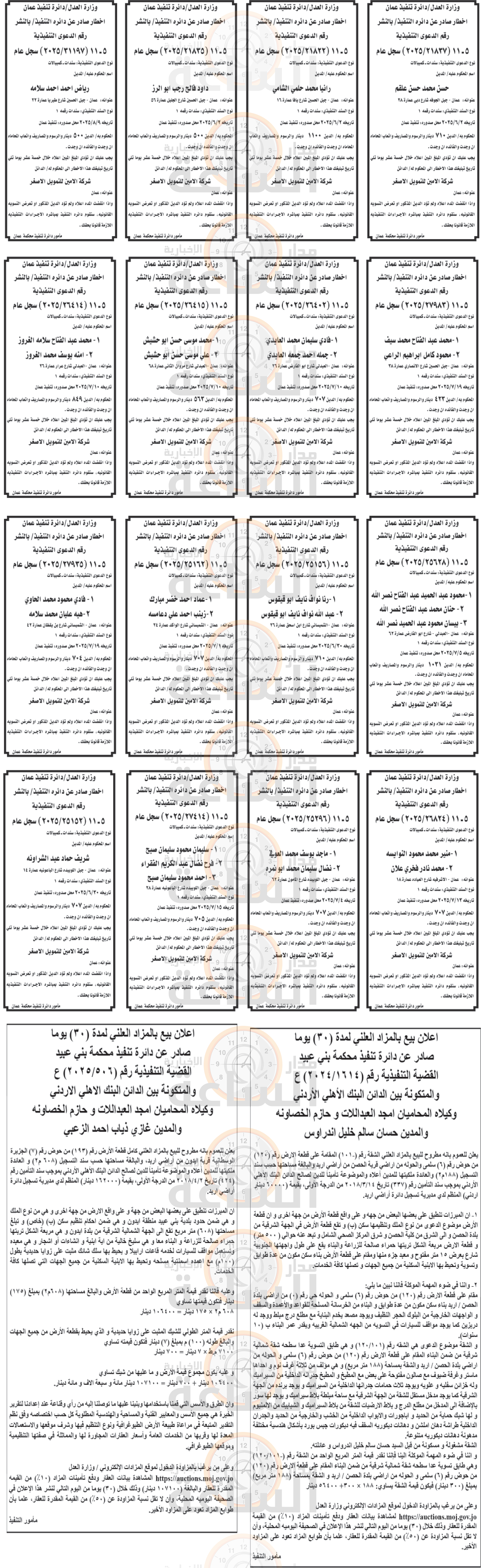 Madar Al-Saa Images 0.5006639238180626