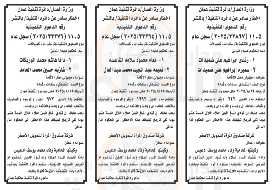 Madar Al-Saa Images 0.02187505154810132