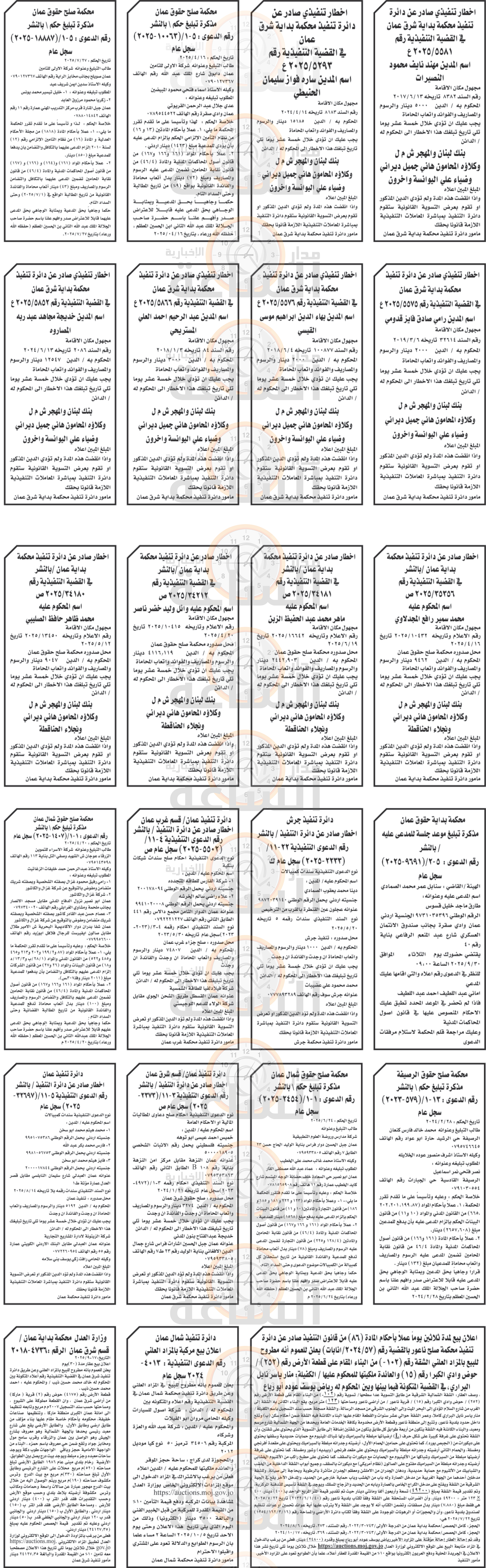 Madar Al-Saa Images 0.5917592149175726