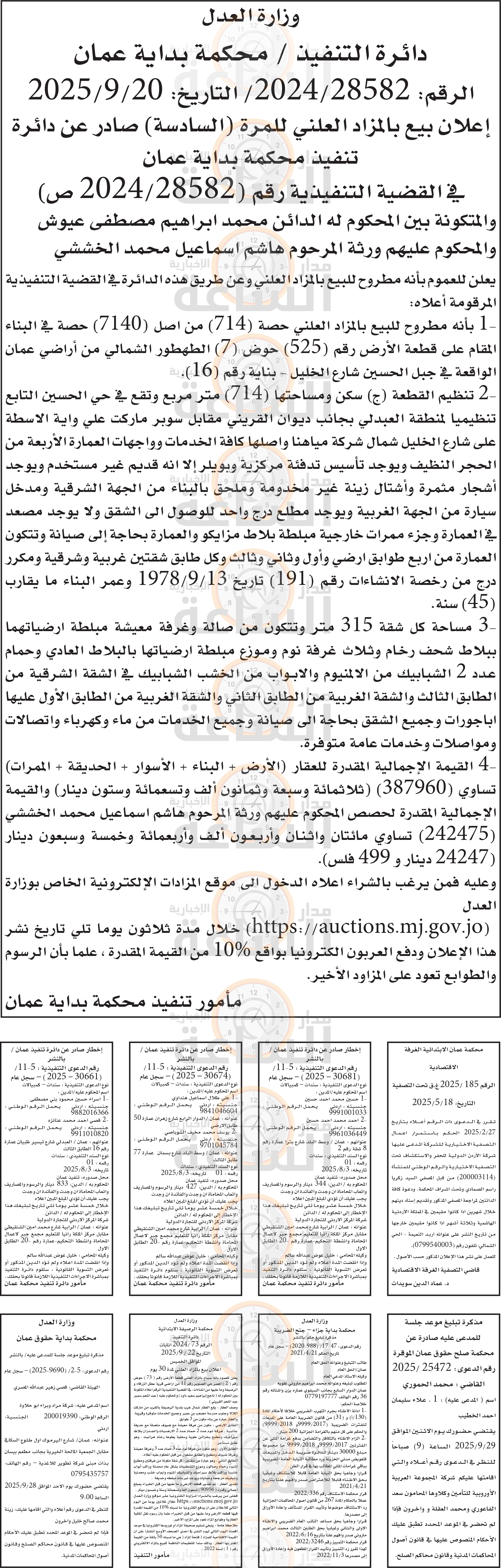 Madar Al-Saa Images 0.6110960148564955