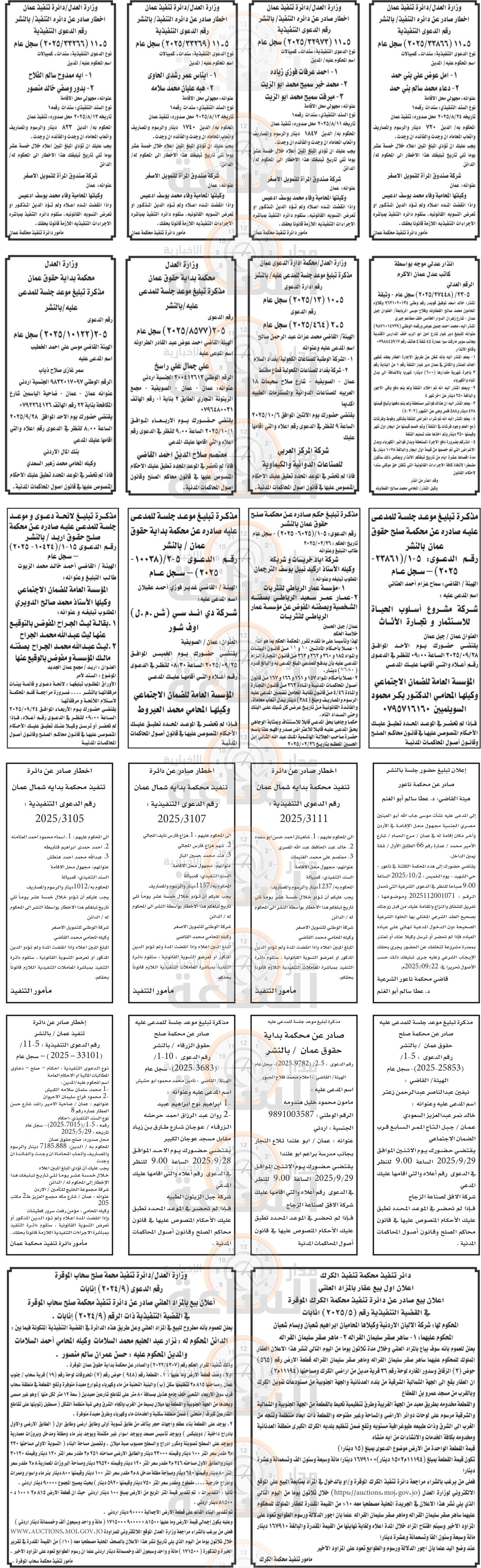 Madar Al-Saa Images 0.2810601392412362