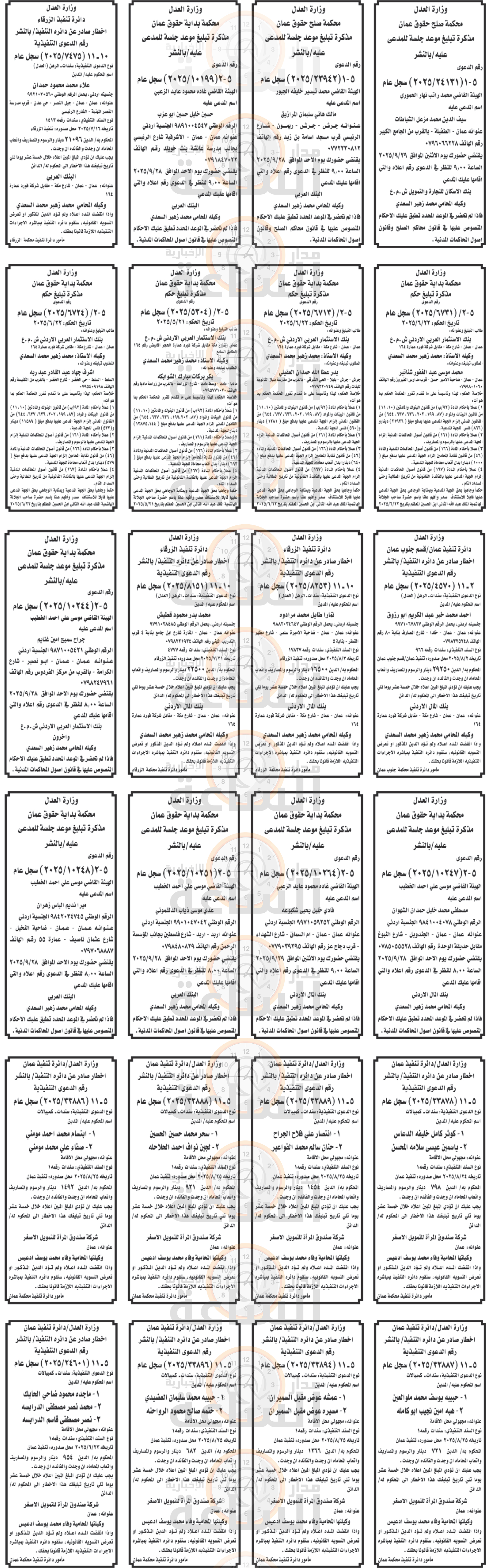 Madar Al-Saa Images 0.5207253296381495