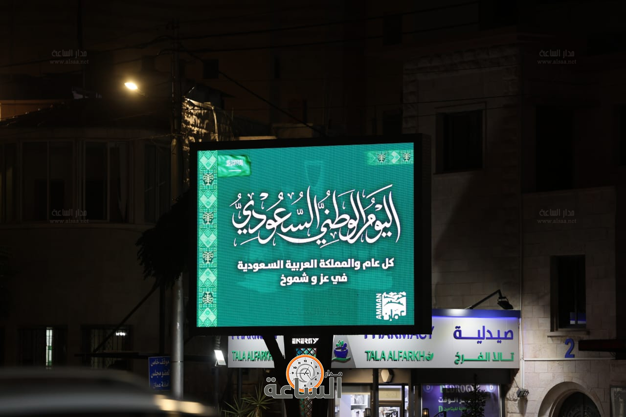 Madar Al-Saa Images 0.2817948926299009