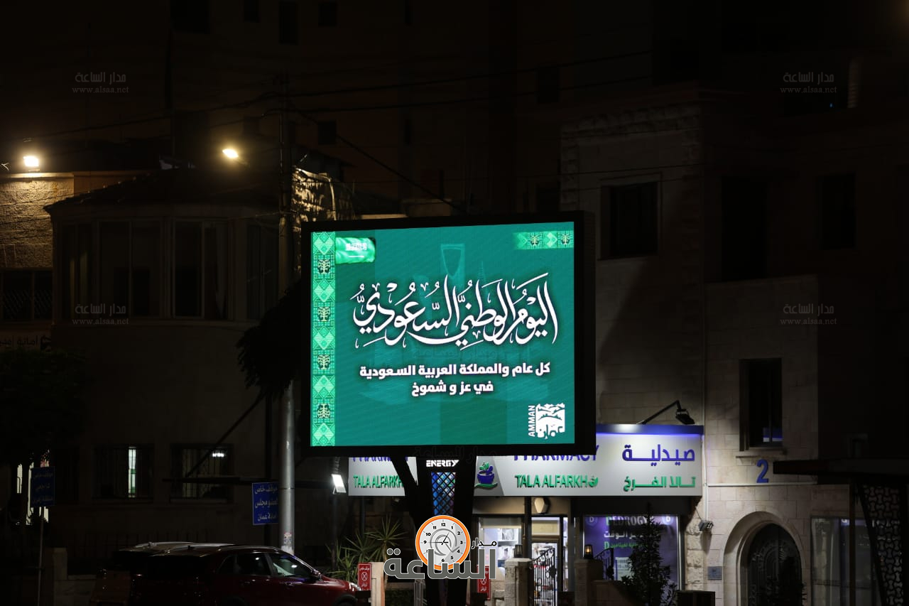 Madar Al-Saa Images 0.314223762616735