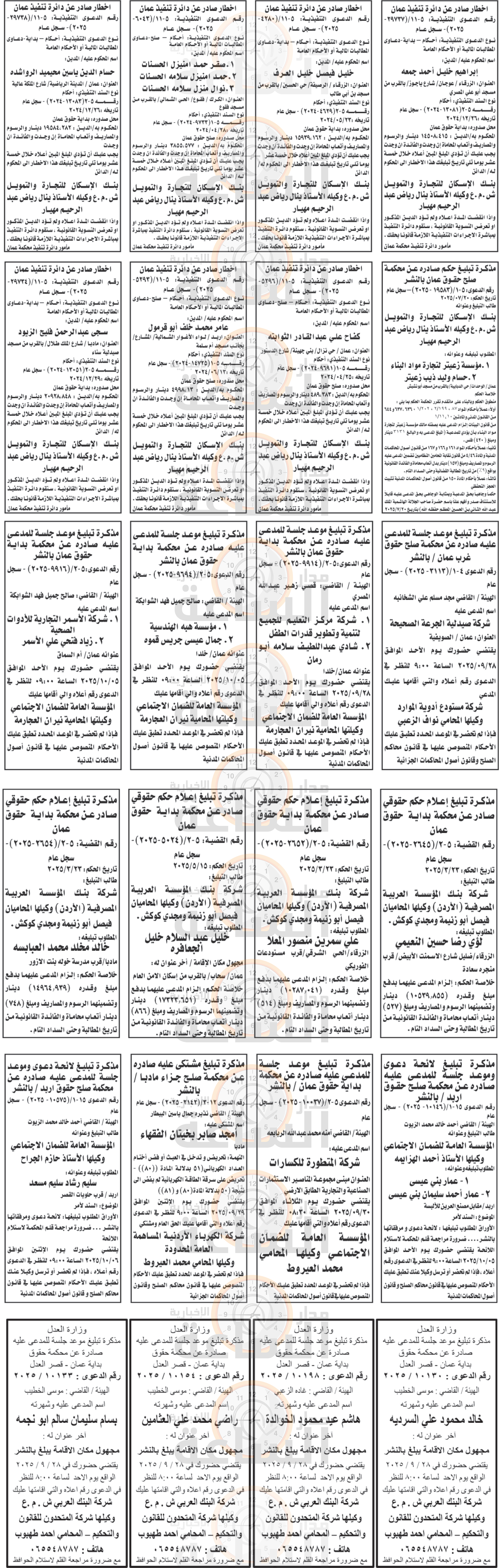 Madar Al-Saa Images 0.3318384367081507