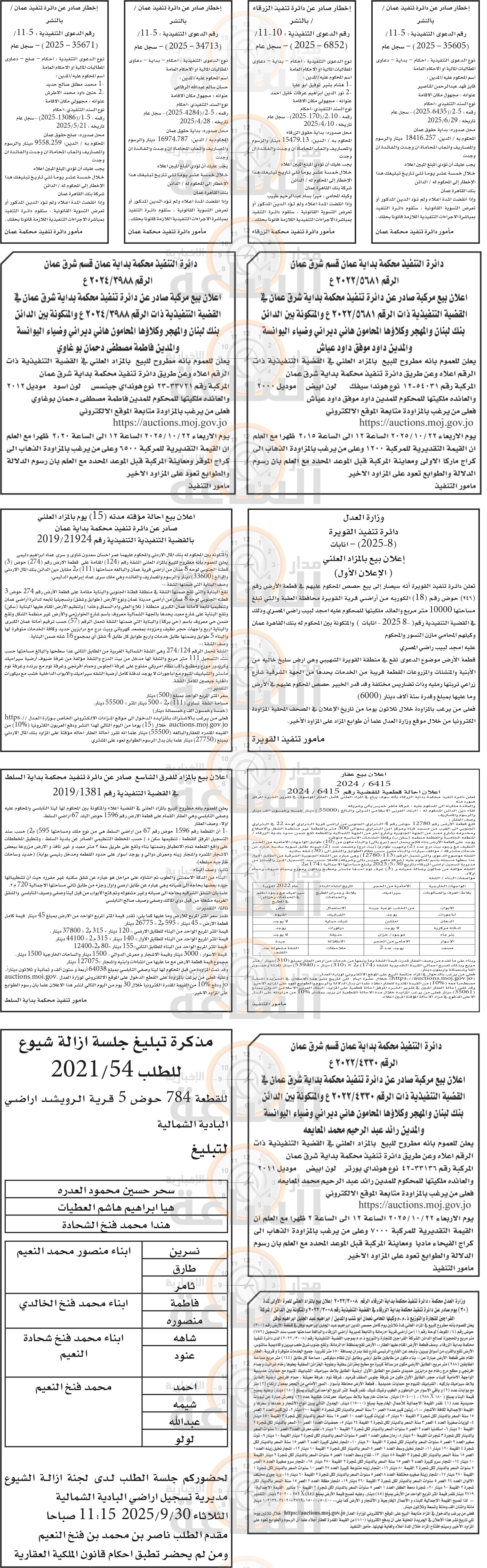 Madar Al-Saa Images 0.4797419439876298