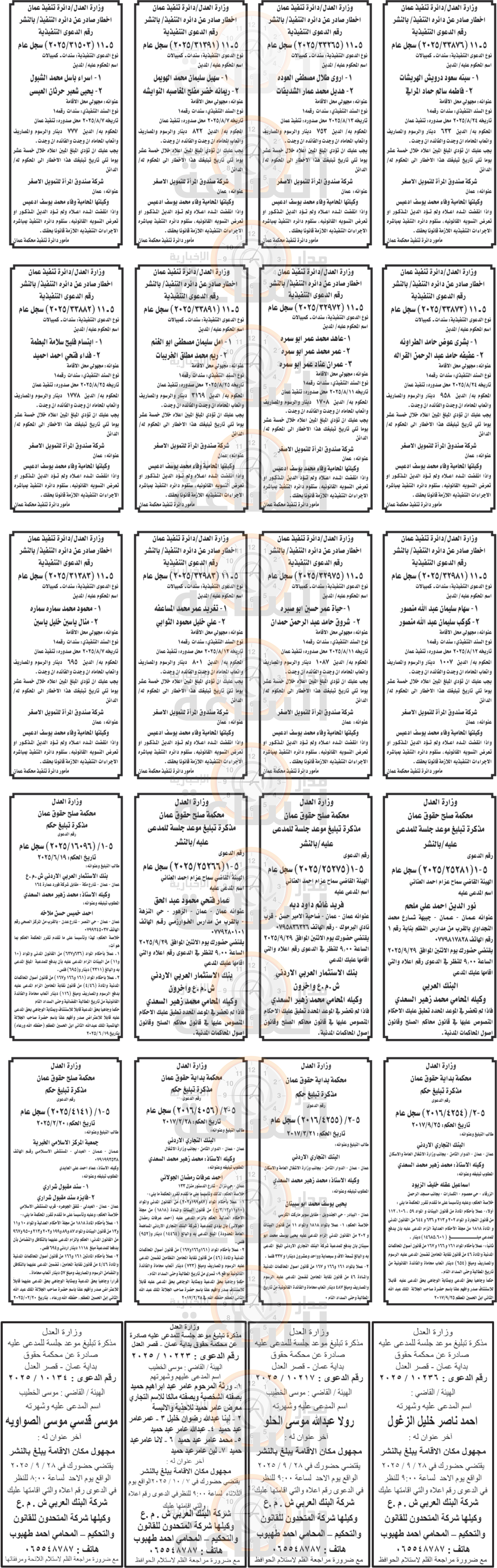 Madar Al-Saa Images 0.7845657224402687