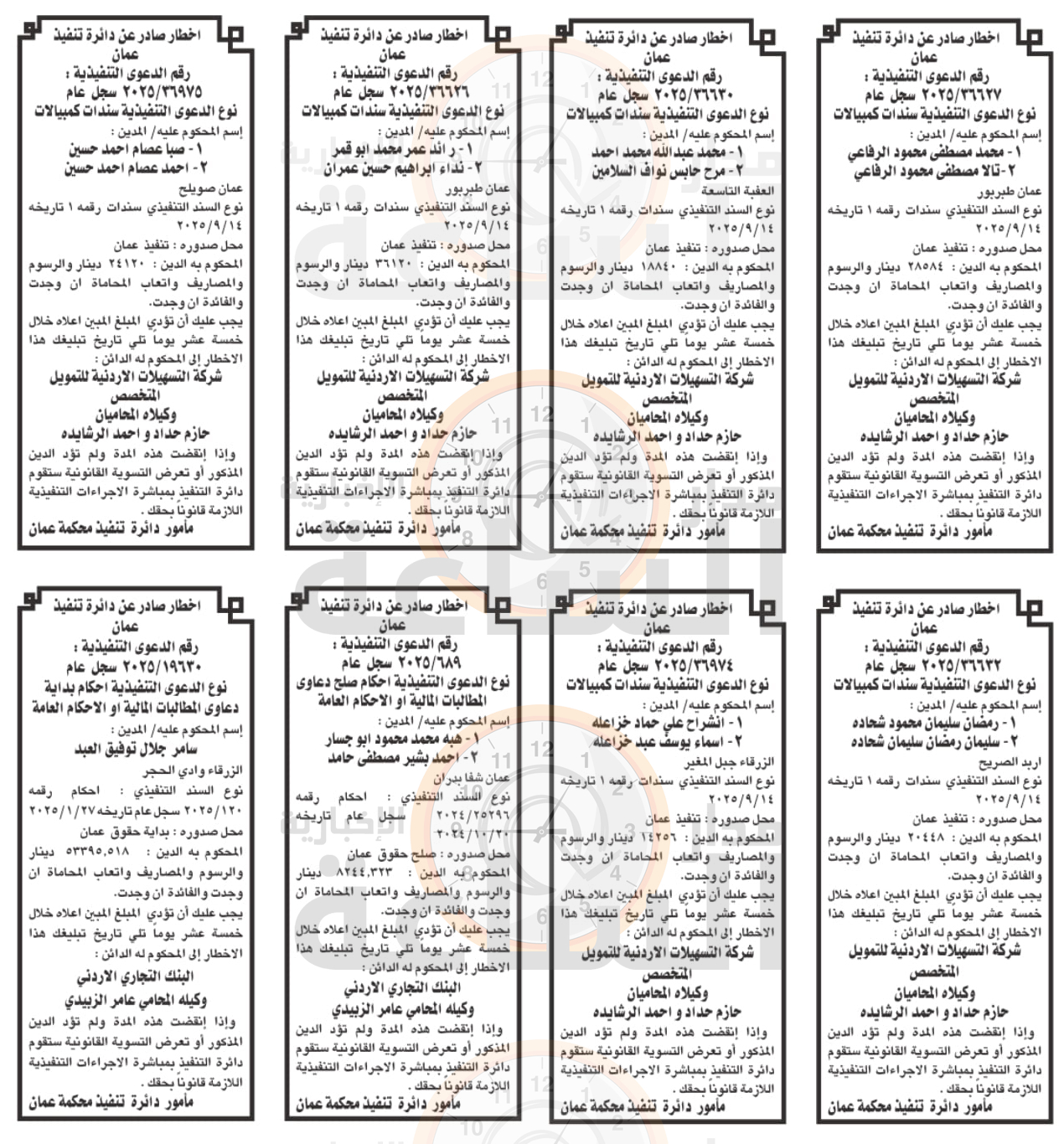 Madar Al-Saa Images 0.7794696555664932