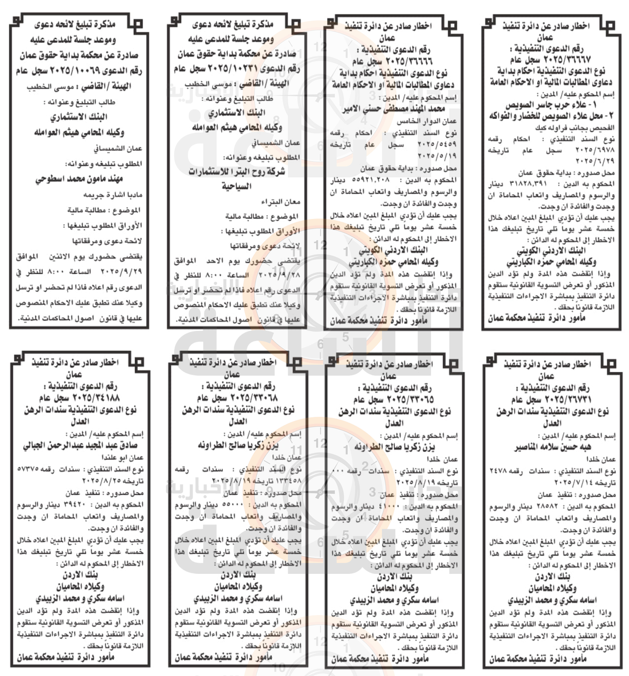 Madar Al-Saa Images 0.7175245725345452