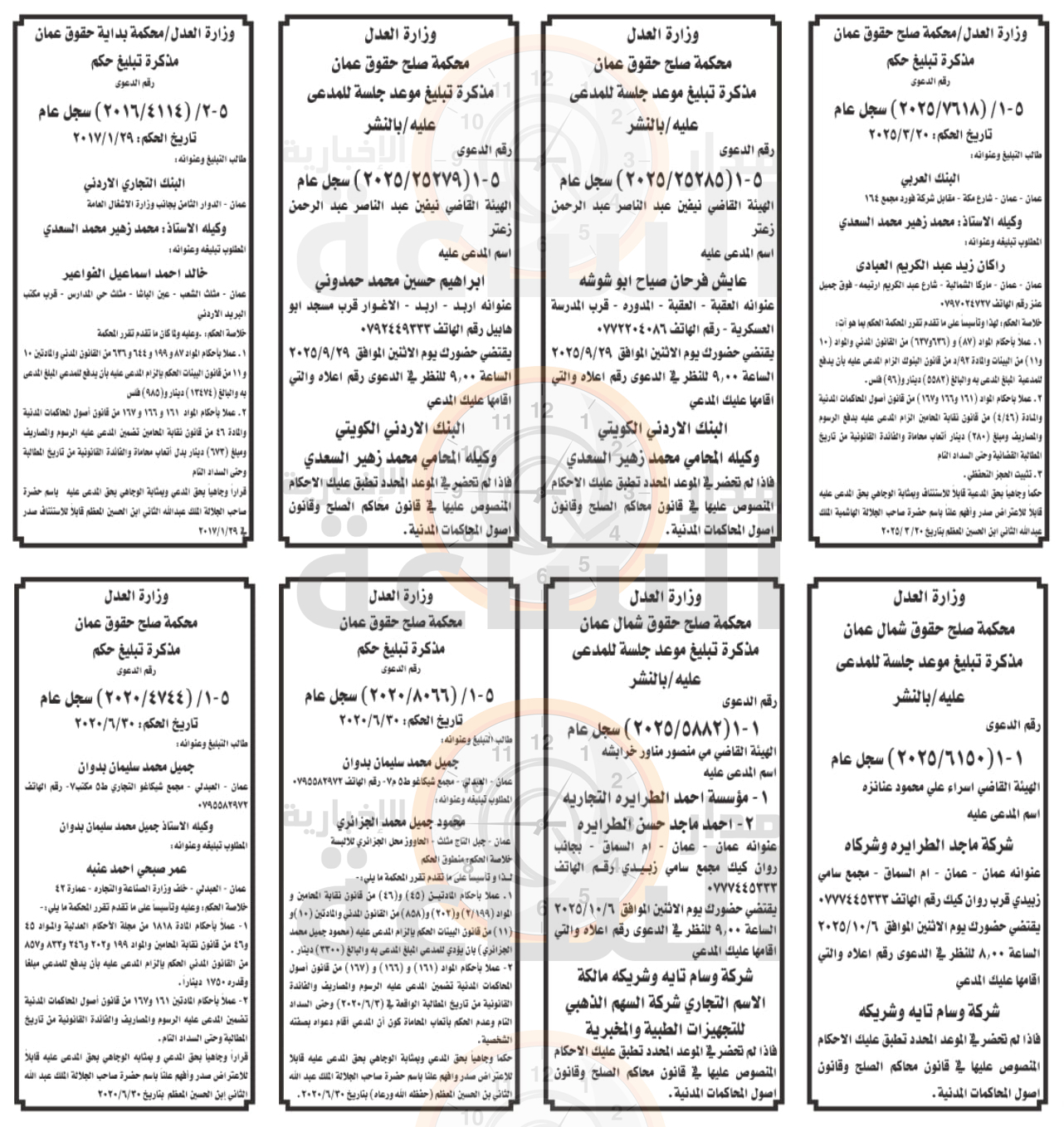 Madar Al-Saa Images 0.271896280137108