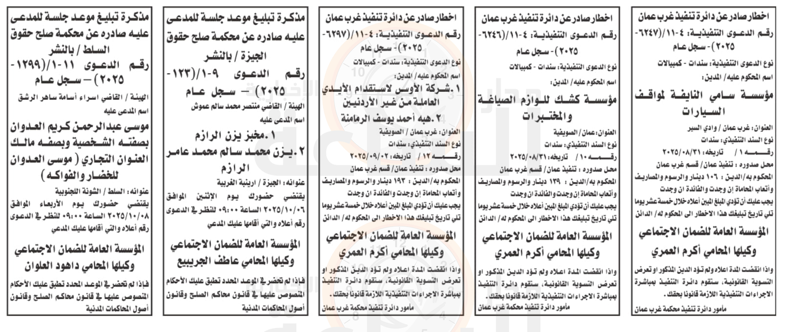 Madar Al-Saa Images 0.4885113969574362