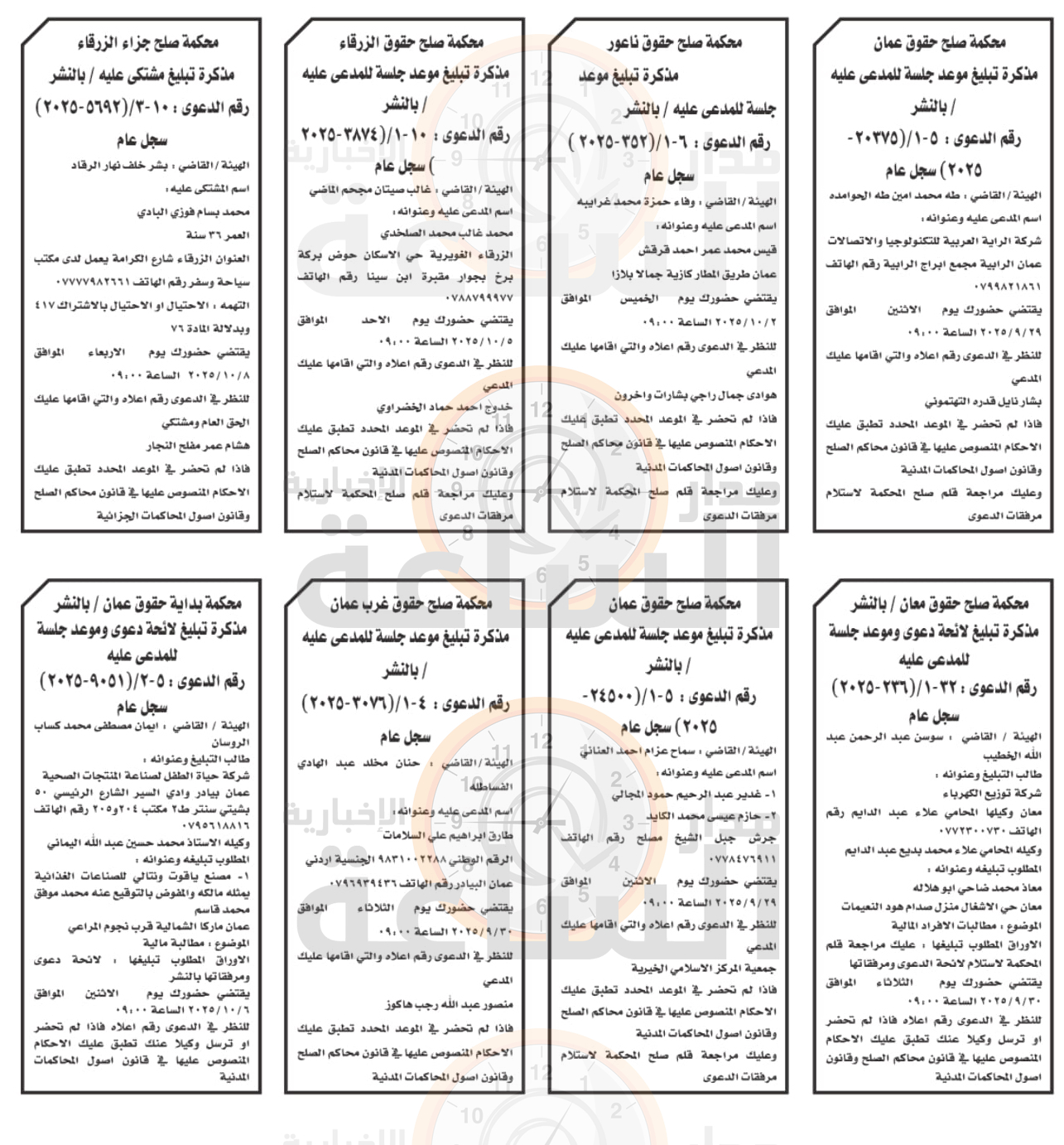 Madar Al-Saa Images 0.05054800256269709