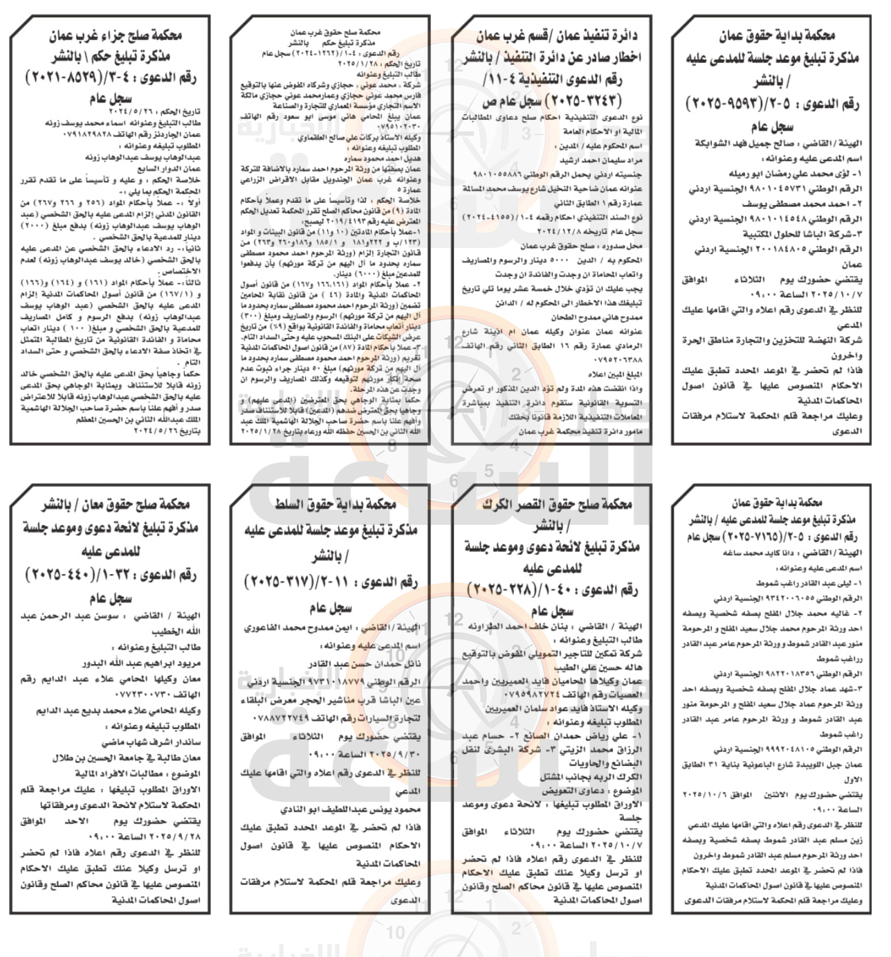 Madar Al-Saa Images 0.20863950665716813