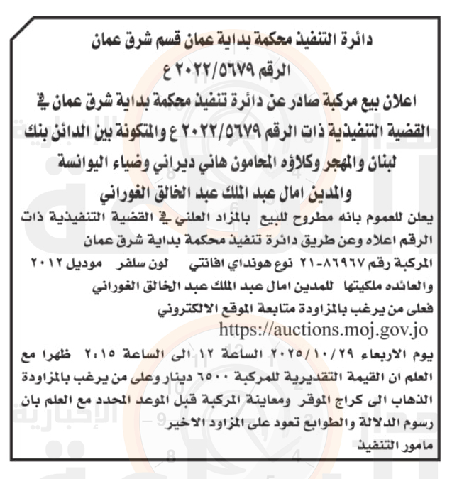 Madar Al-Saa Images 0.34044426728210997