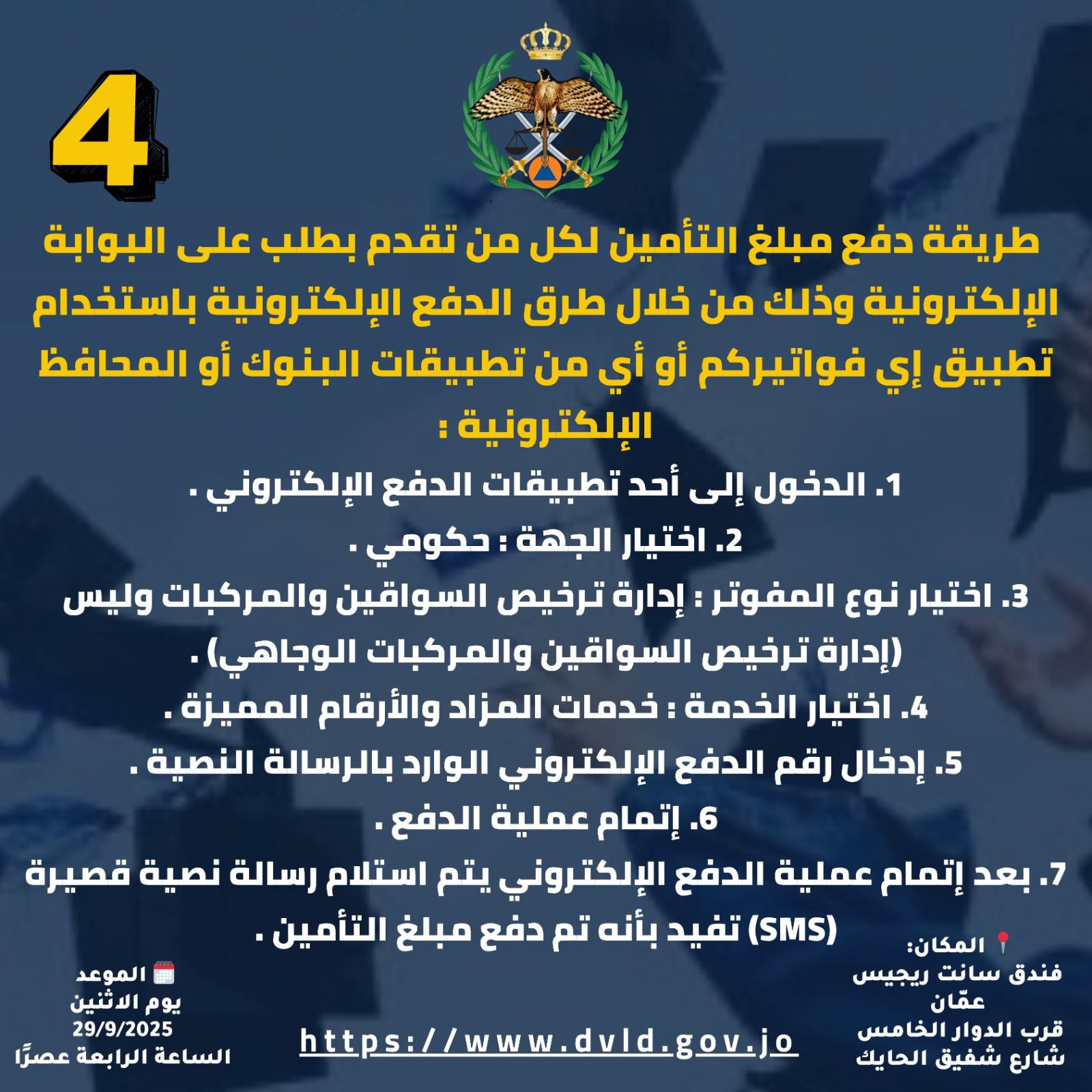 Madar Al-Saa Images 0.5564116513321301