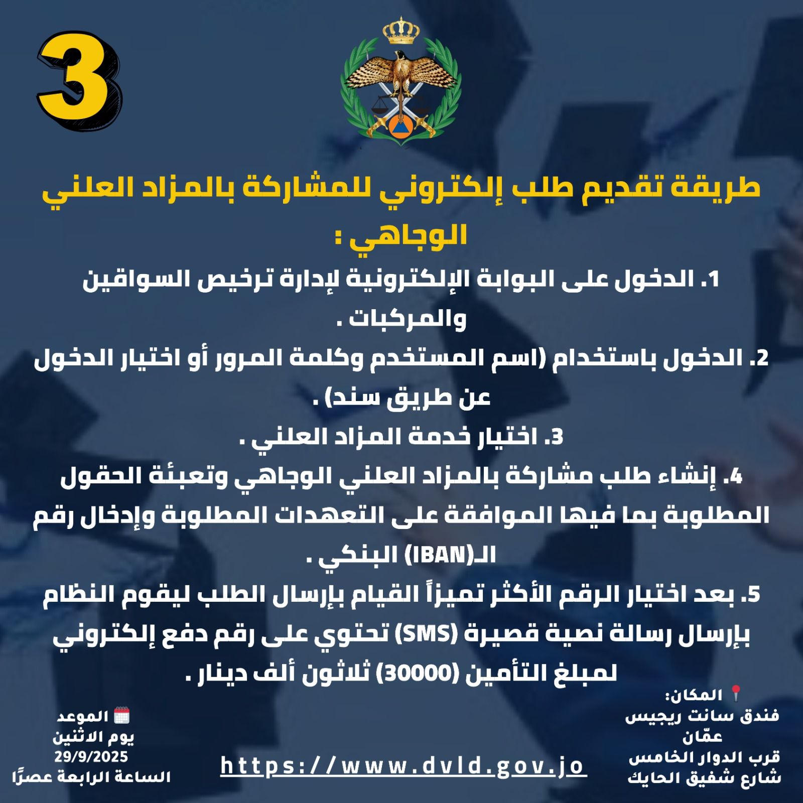 Madar Al-Saa Images 0.006494517890355156