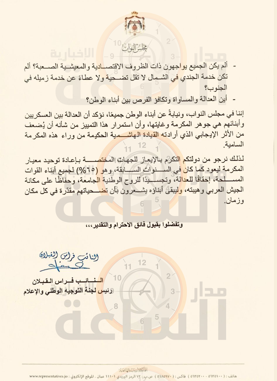 Madar Al-Saa Images 0.09411331097029196