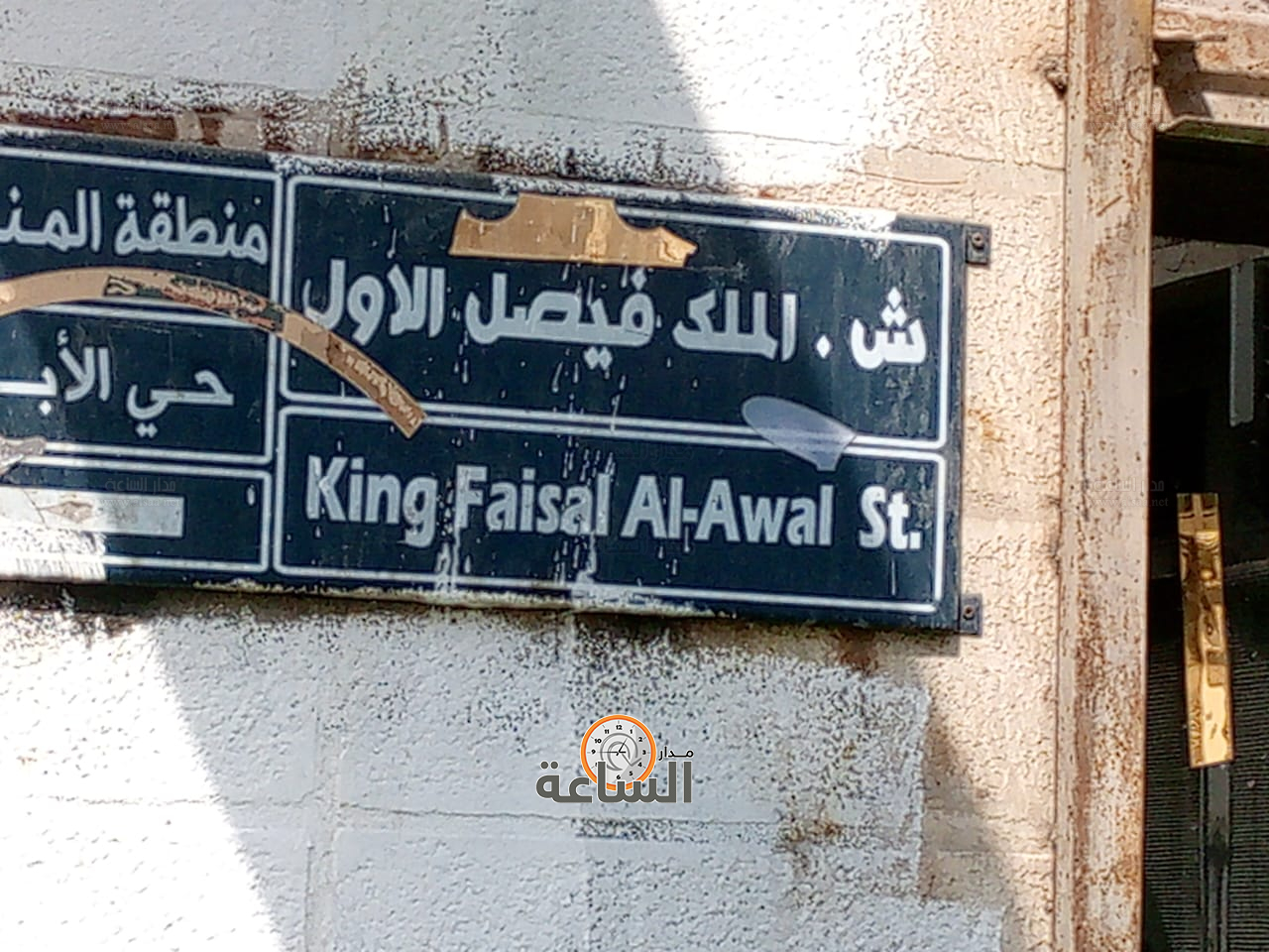 Madar Al-Saa Images 0.648209294202881