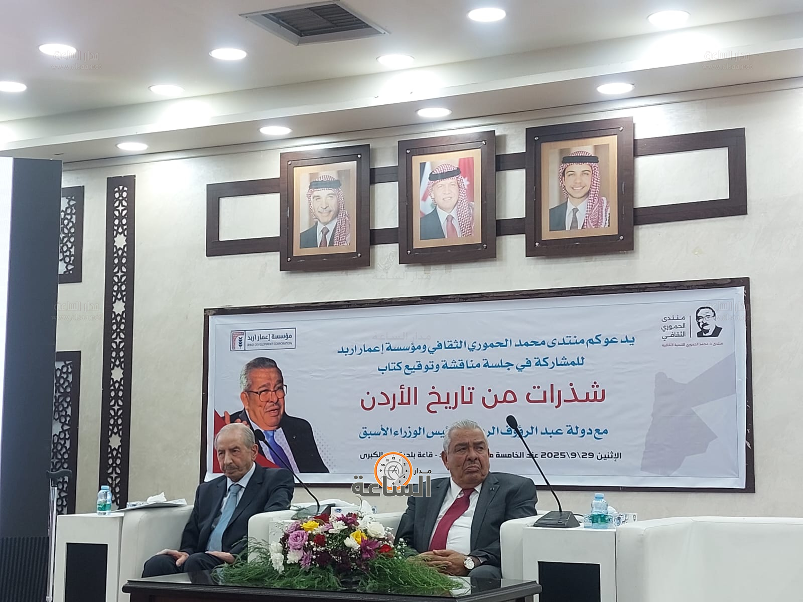 Madar Al-Saa Images 0.12207591810677432