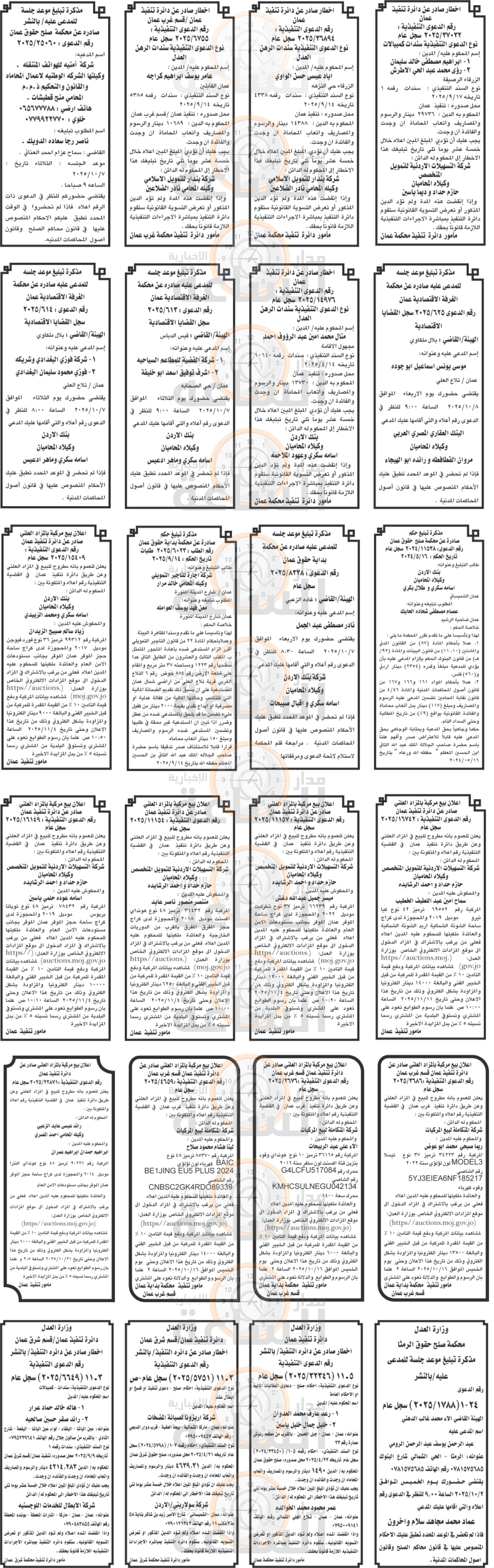 Madar Al-Saa Images 0.227738136669296