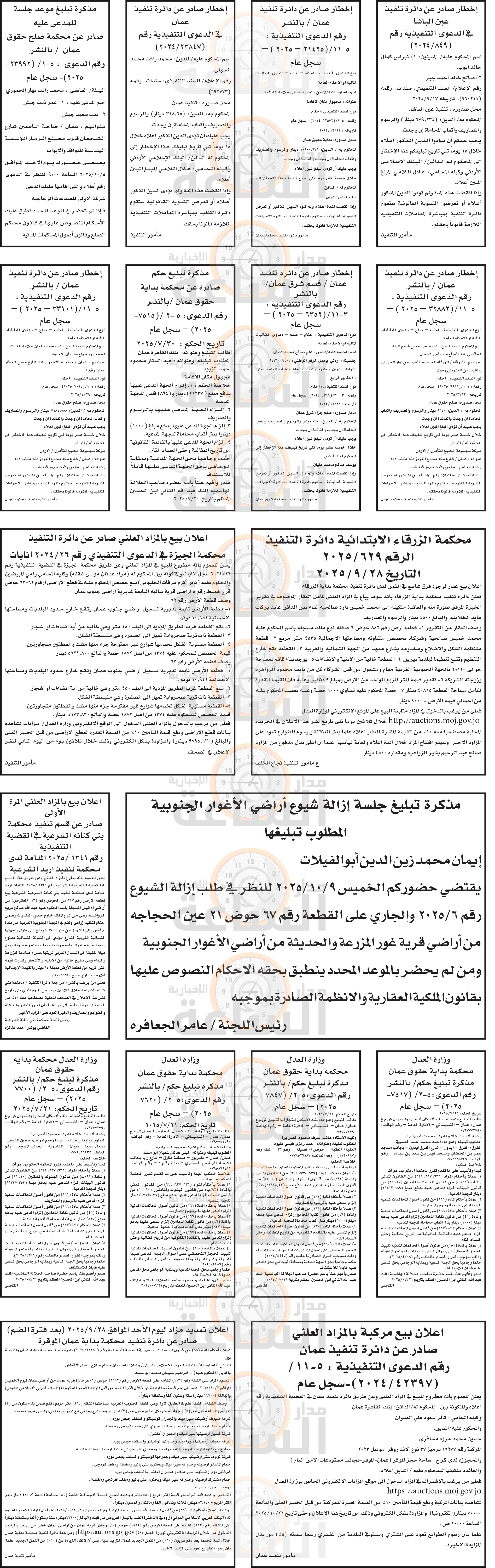 Madar Al-Saa Images 0.24847990400095155