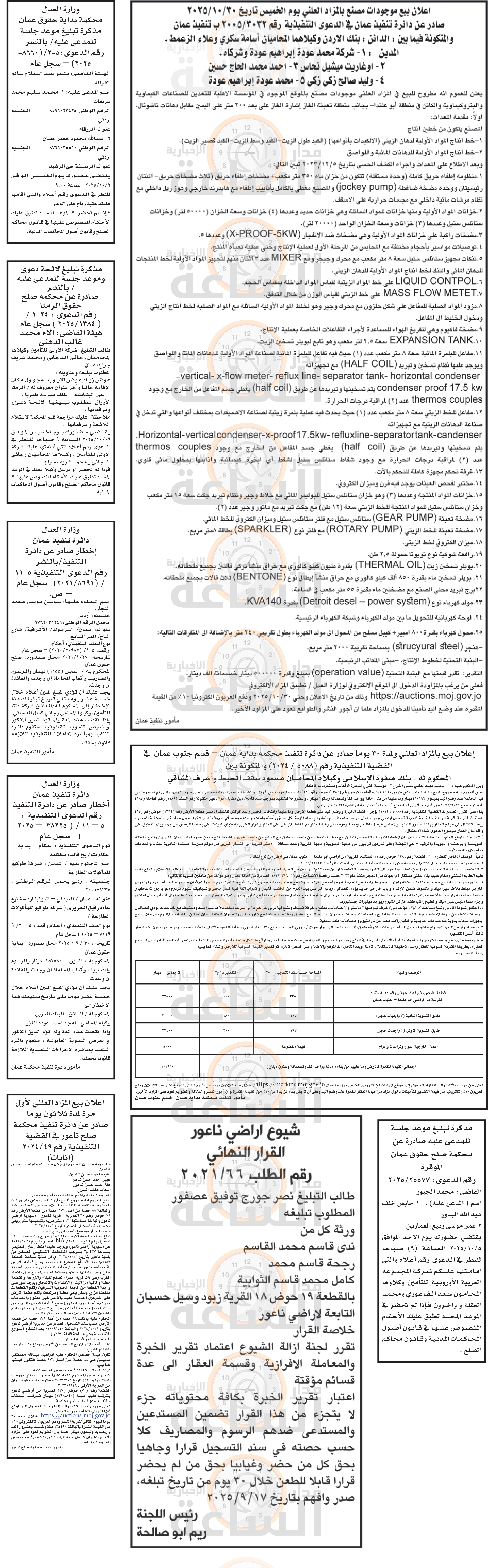 Madar Al-Saa Images 0.34779052775865194