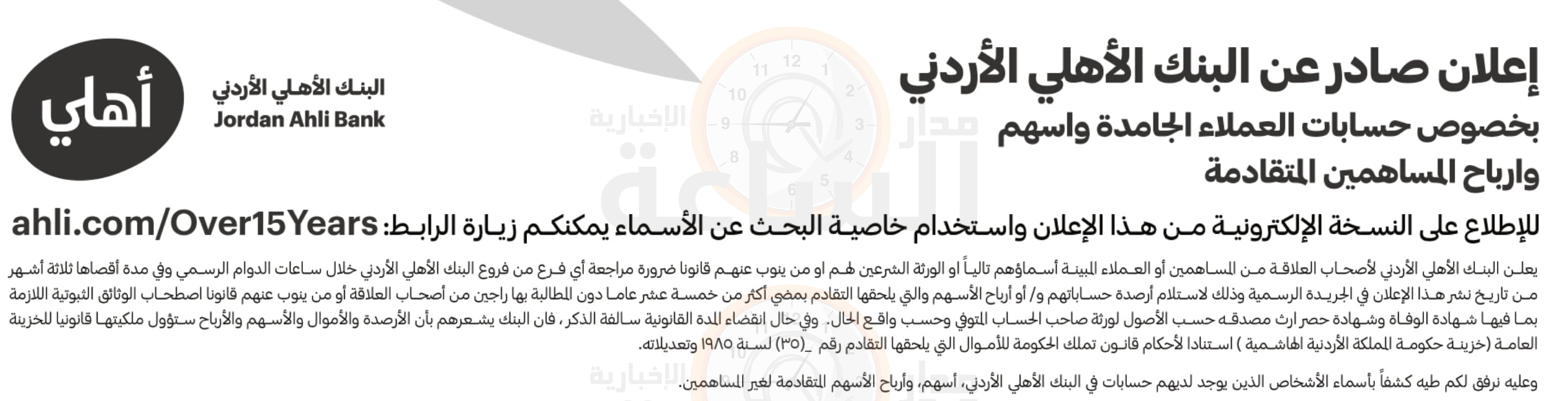 Madar Al-Saa Images 0.9530777052095303