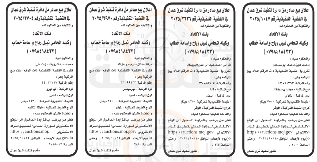 Madar Al-Saa Images 0.9894419019007301