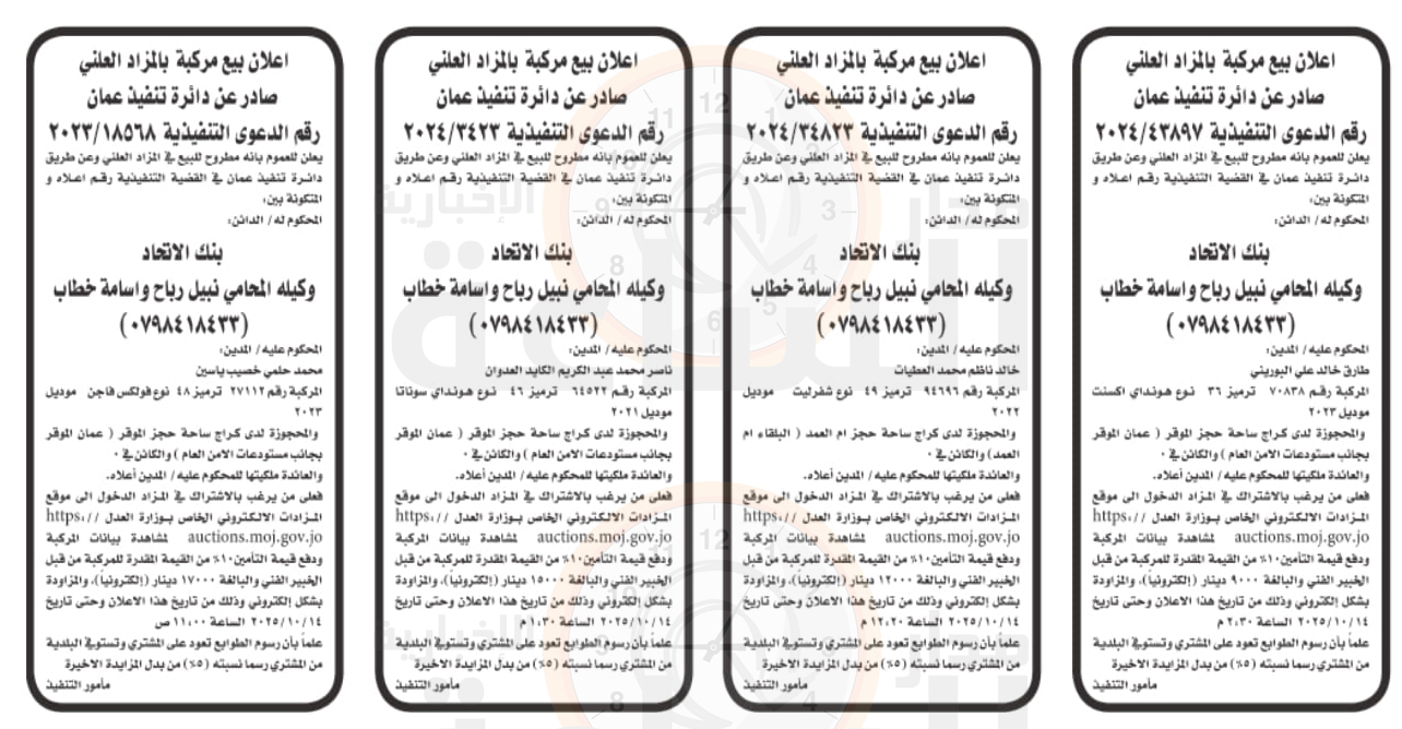 Madar Al-Saa Images 0.027887239724111668