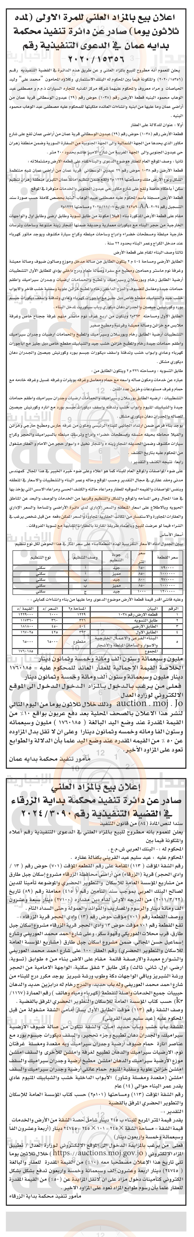 Madar Al-Saa Images 0.7312634708645265