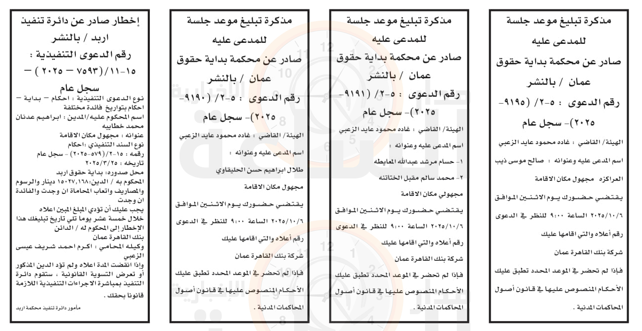 Madar Al-Saa Images 0.15623306357129563