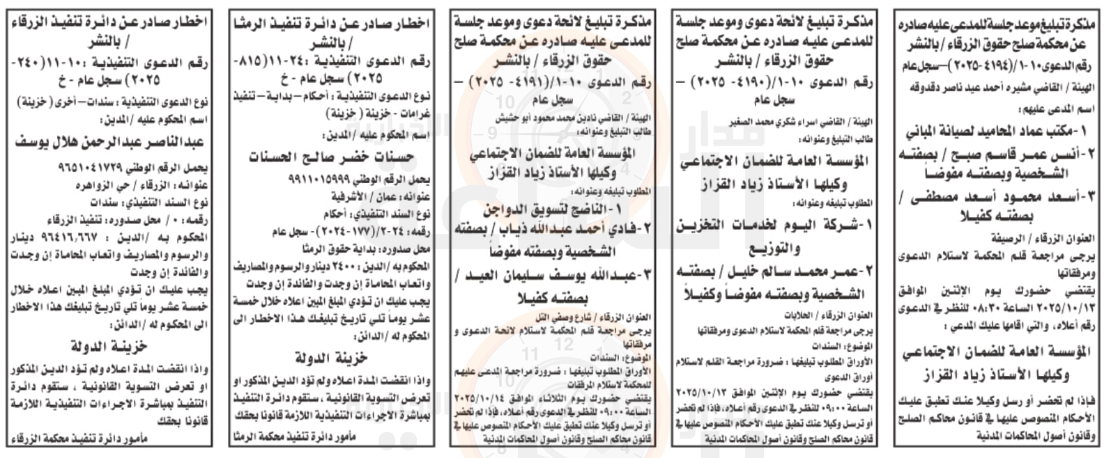 Madar Al-Saa Images 0.7681346243706433