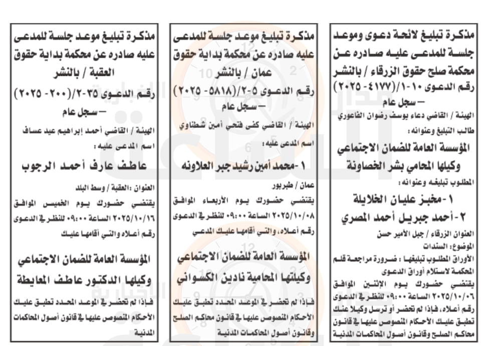 Madar Al-Saa Images 0.6355493777633681