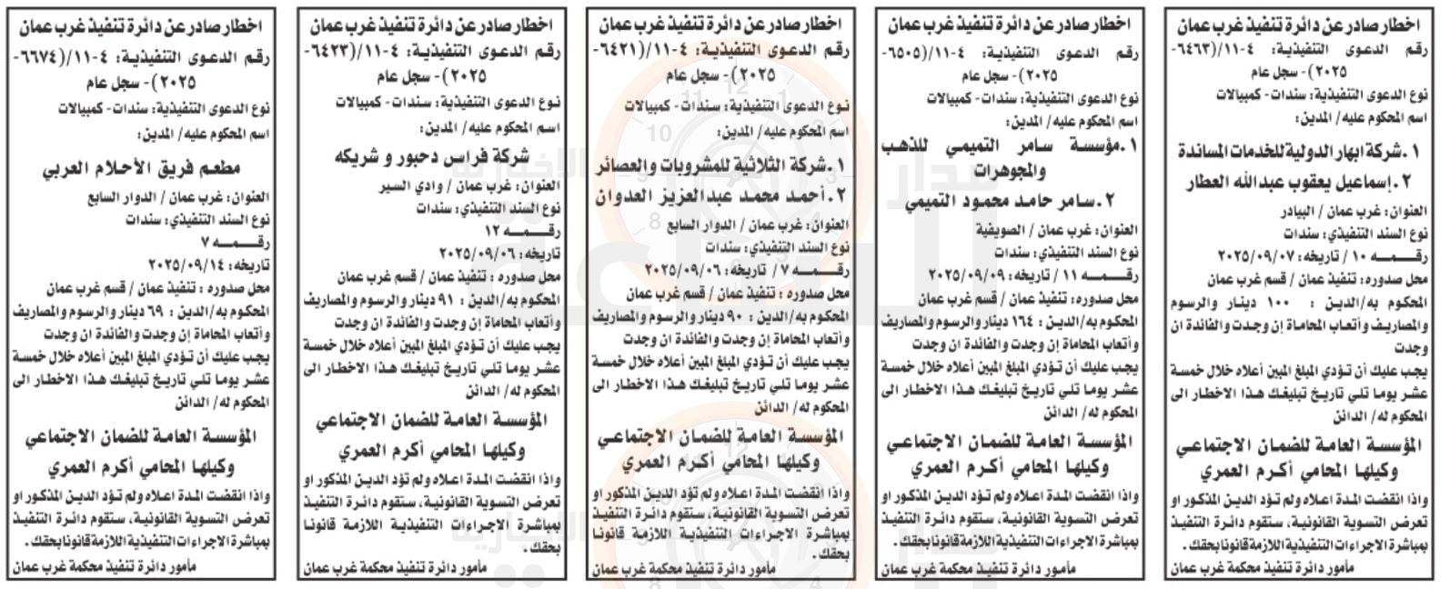 Madar Al-Saa Images 0.9858998623615304