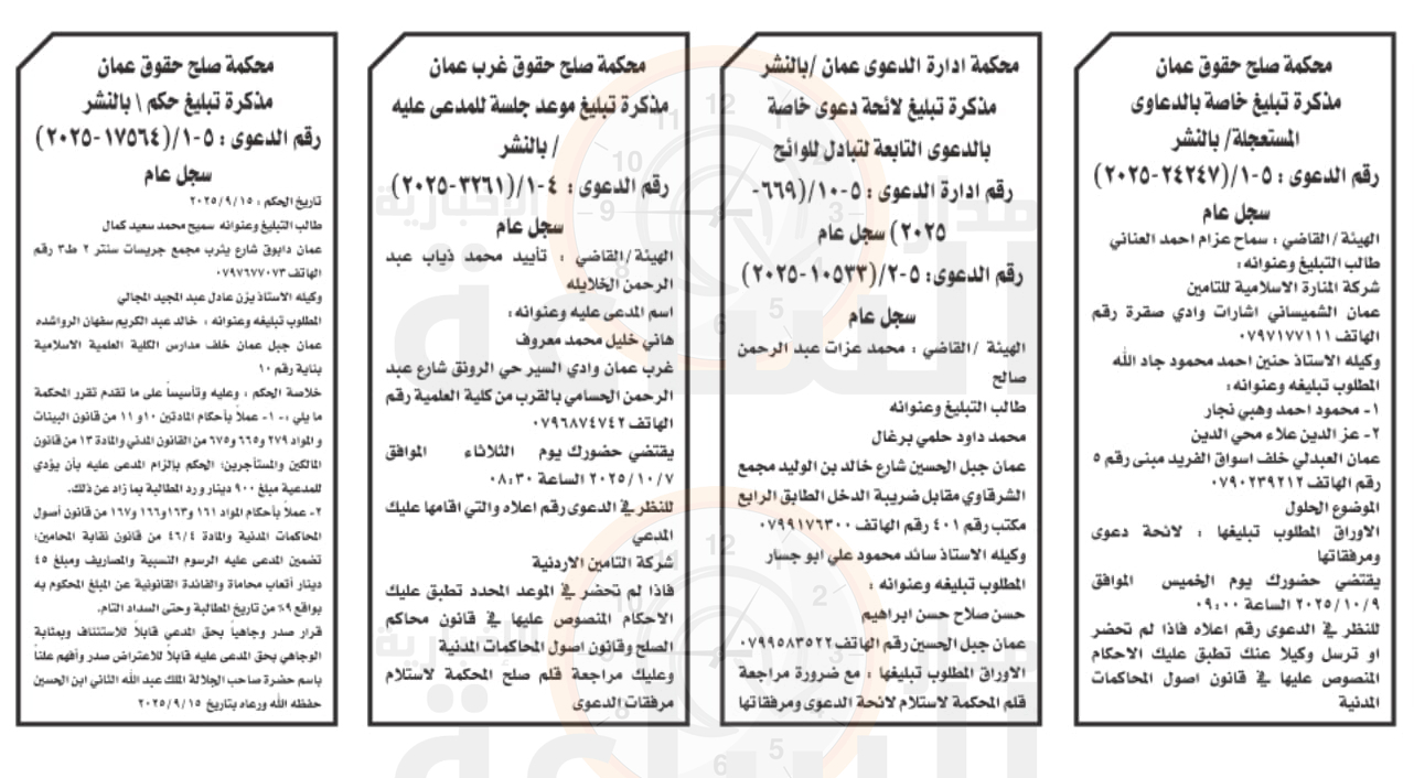 Madar Al-Saa Images 0.24220575537241495