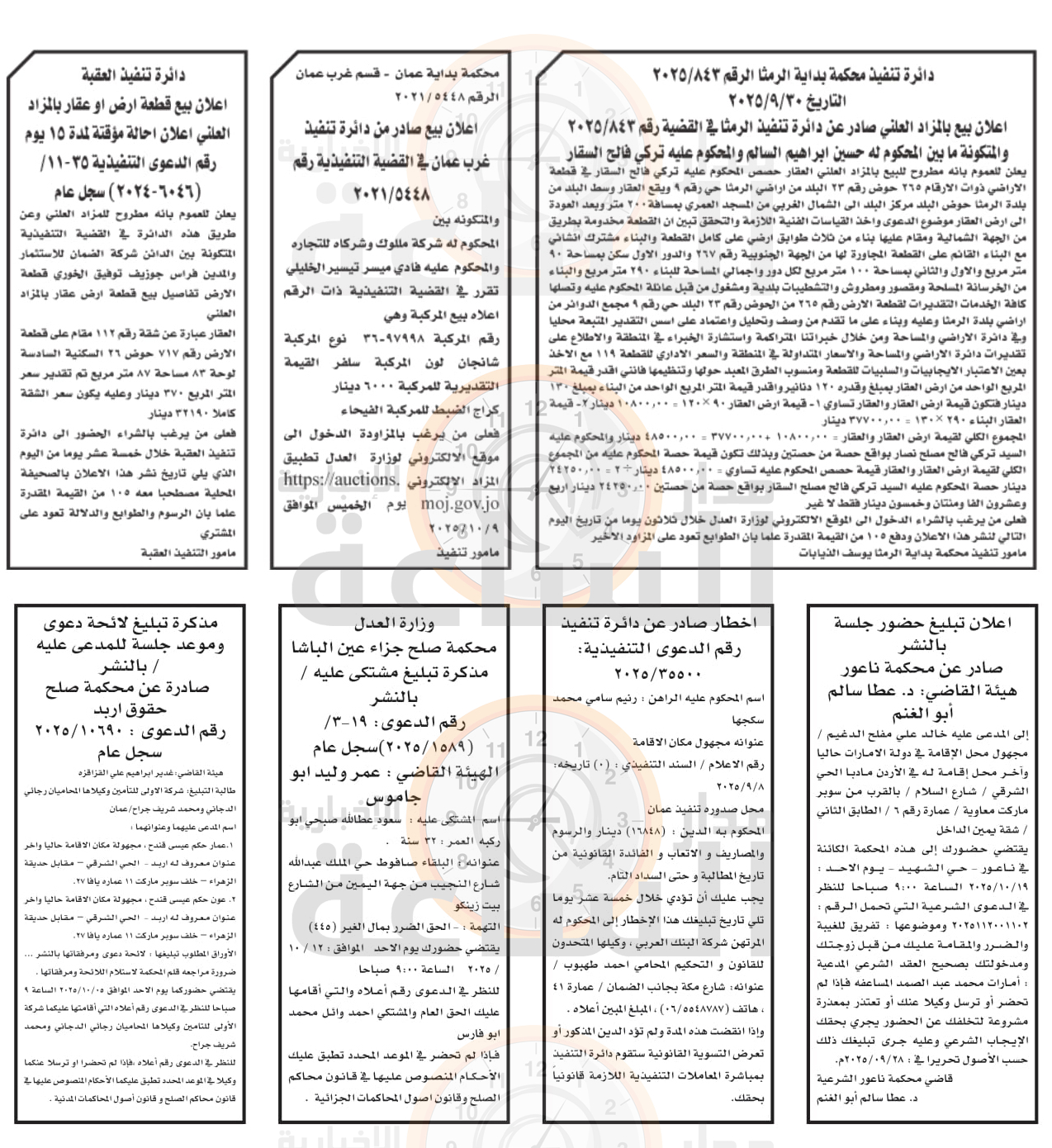 Madar Al-Saa Images 0.348256101831663