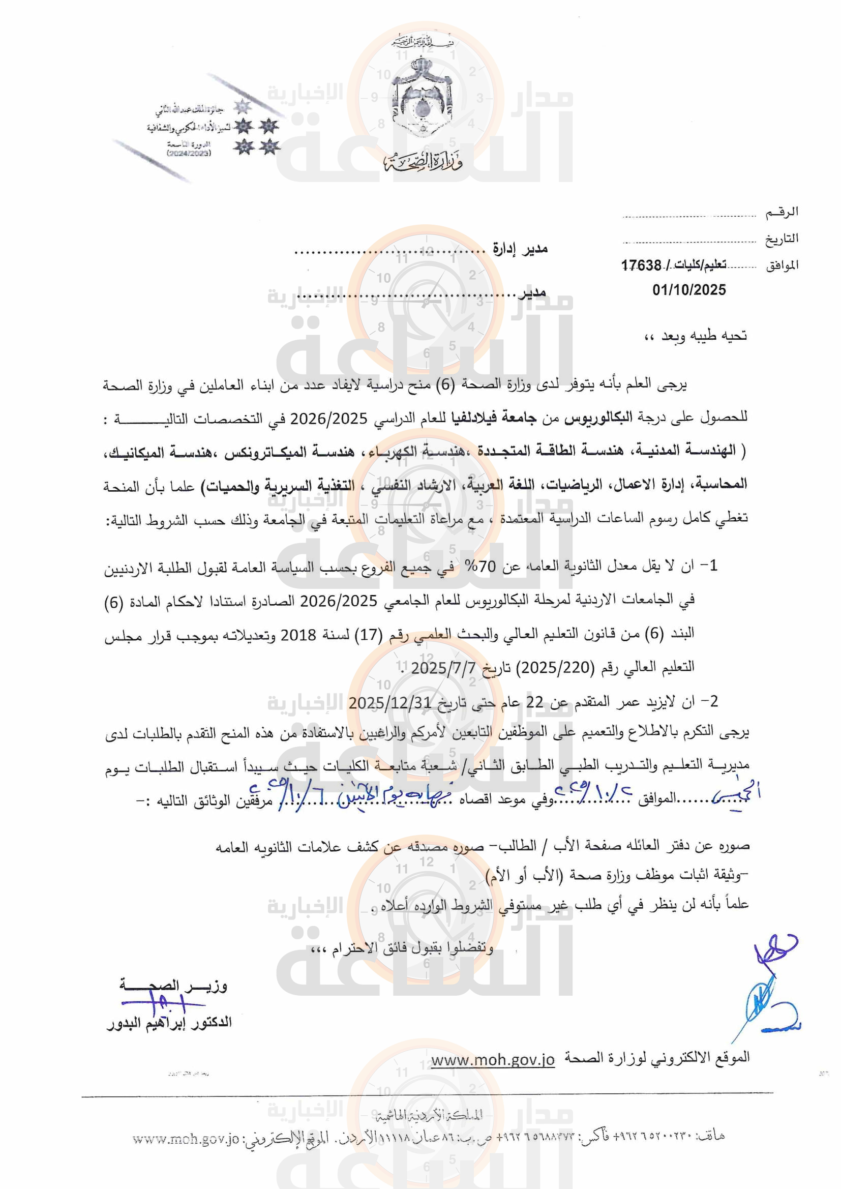 Madar Al-Saa Images 0.4629268129822711