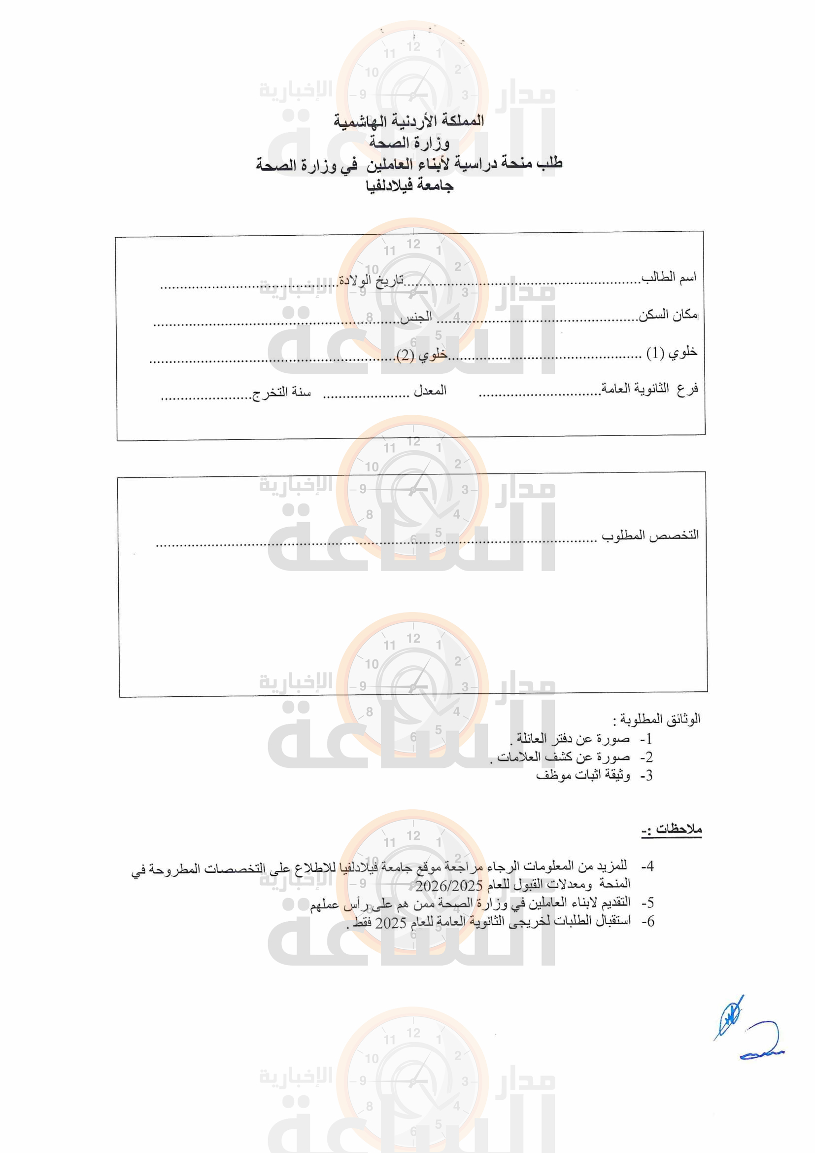 Madar Al-Saa Images 0.511820048468144