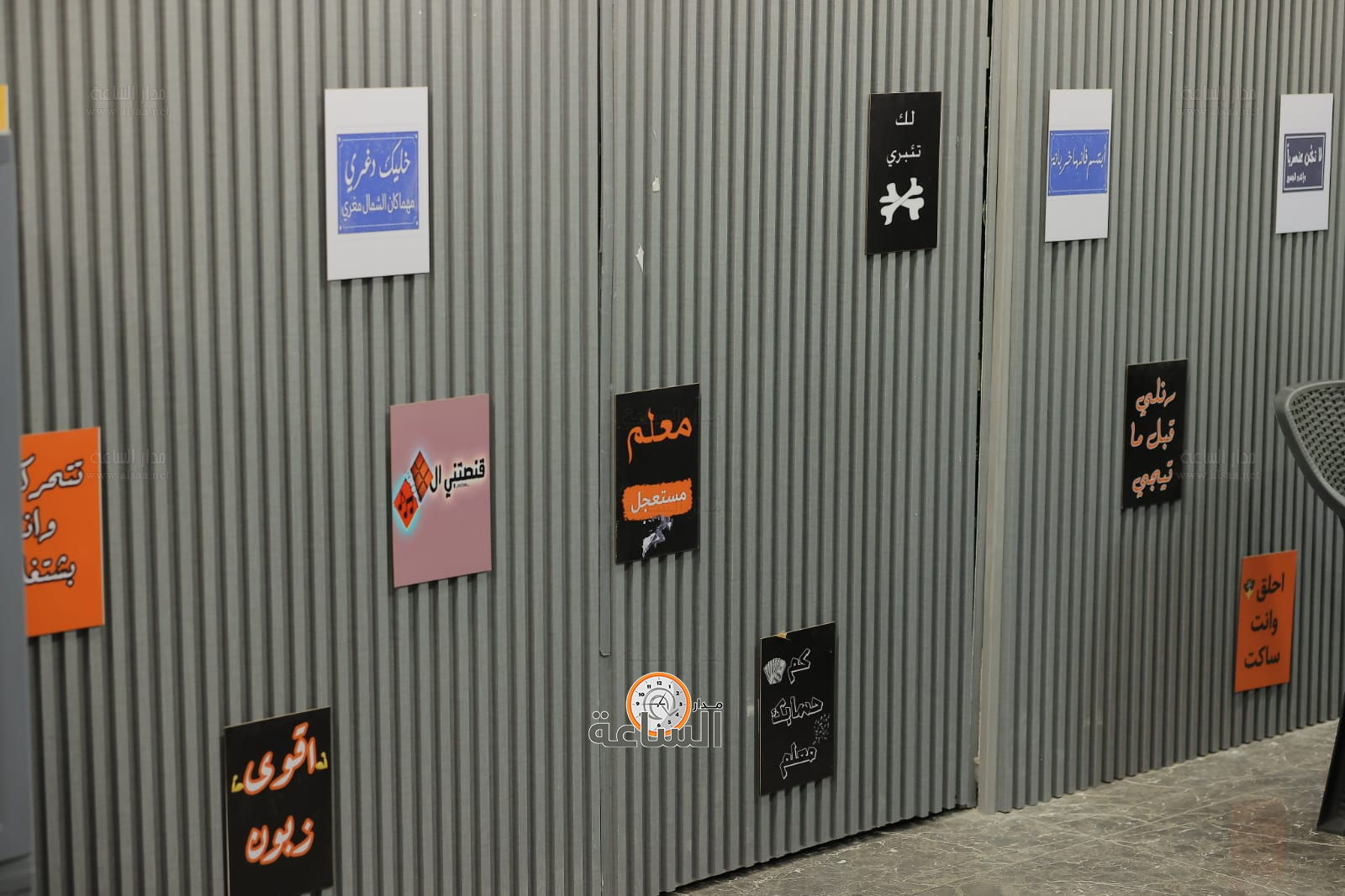 Madar Al-Saa Images 0.990312078780285