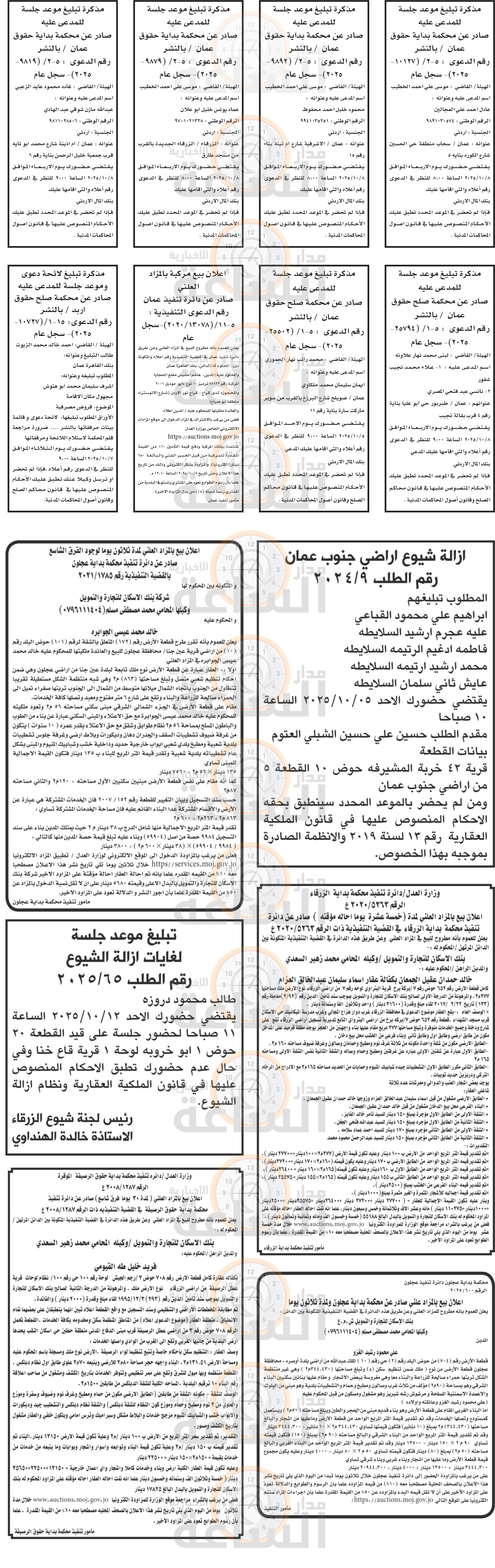 Madar Al-Saa Images 0.26934454163772326