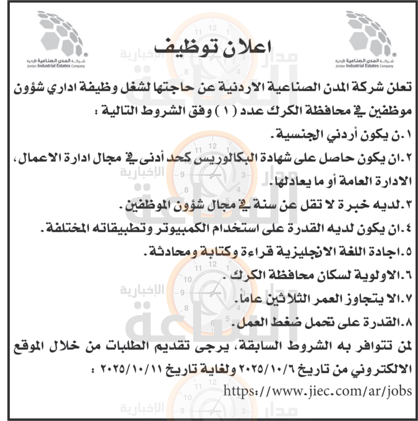 Madar Al-Saa Images 0.6706134775143876