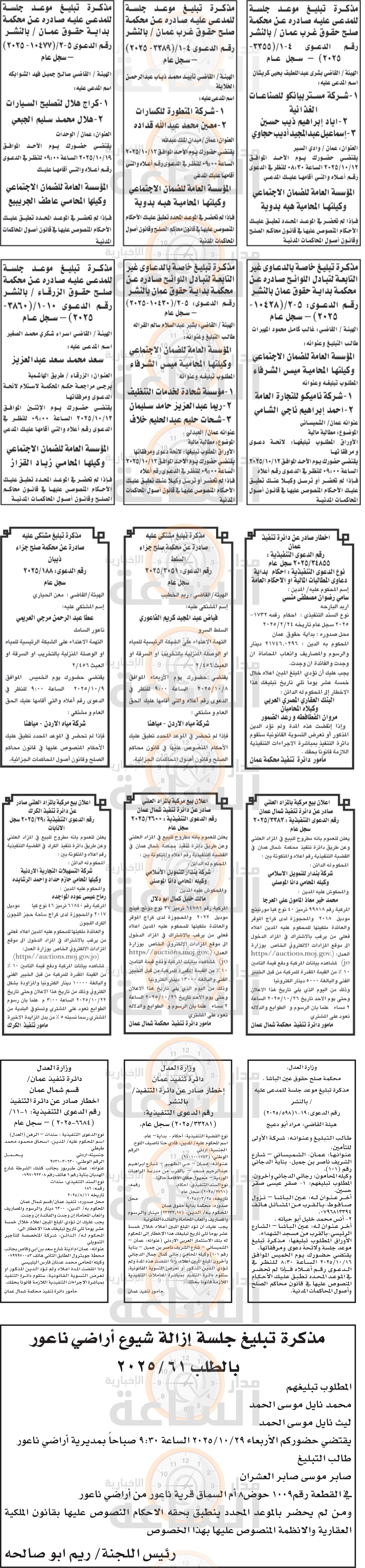 Madar Al-Saa Images 0.9494936648061302