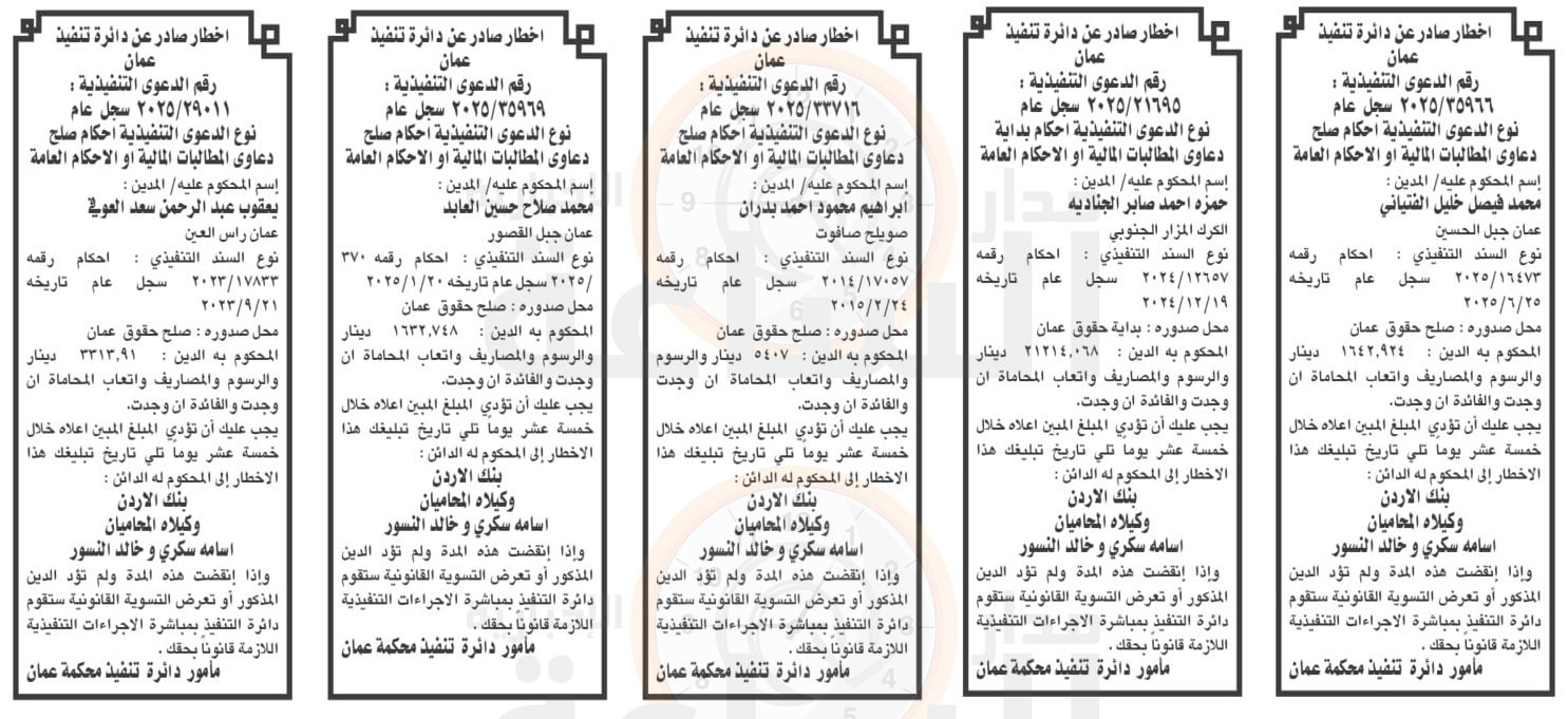 Madar Al-Saa Images 0.293622518874211