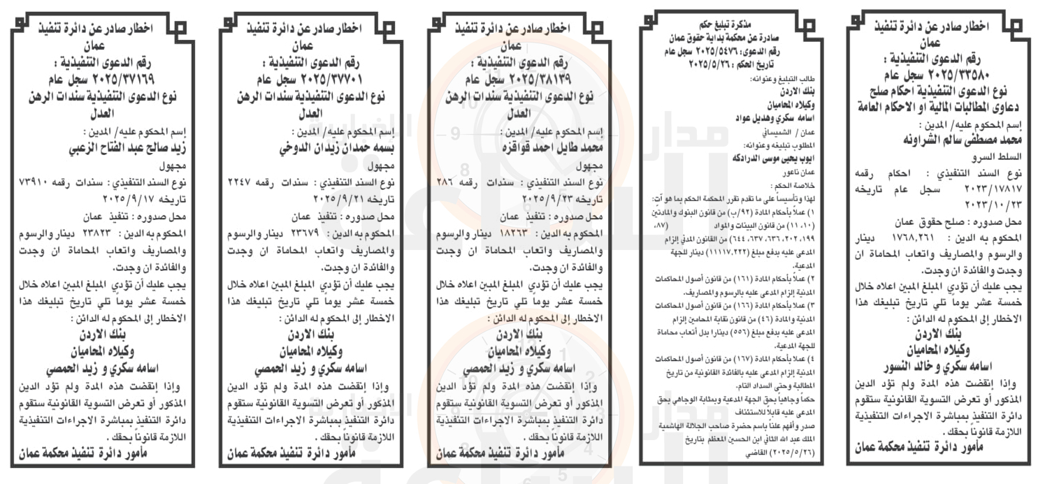 Madar Al-Saa Images 0.10929778484561214