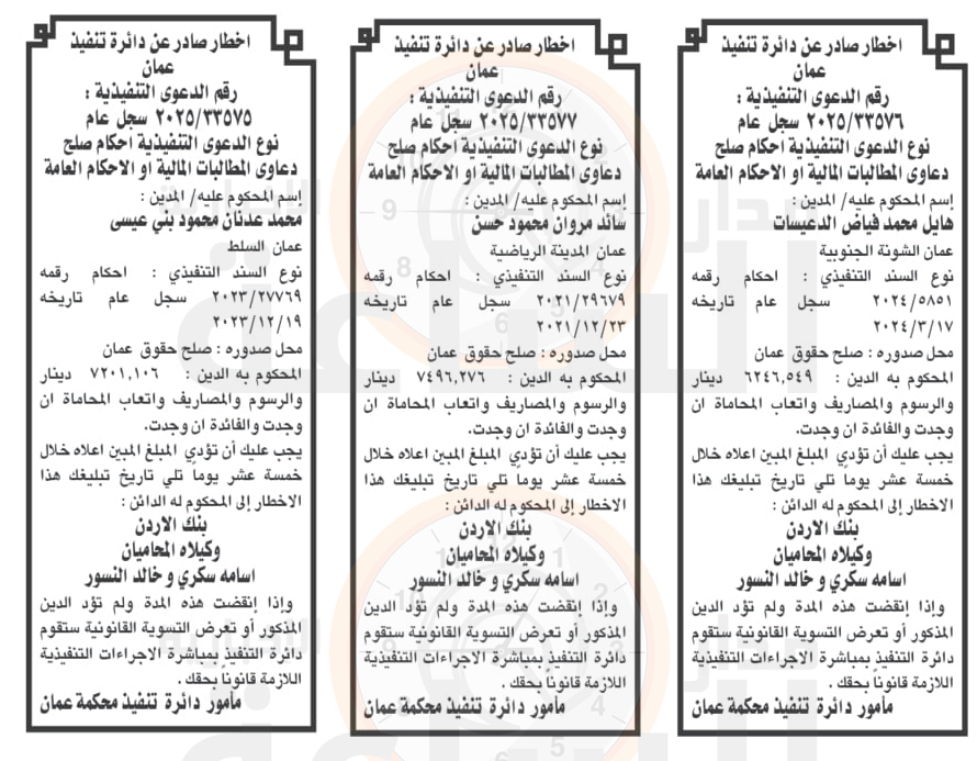 Madar Al-Saa Images 0.9093344232343763