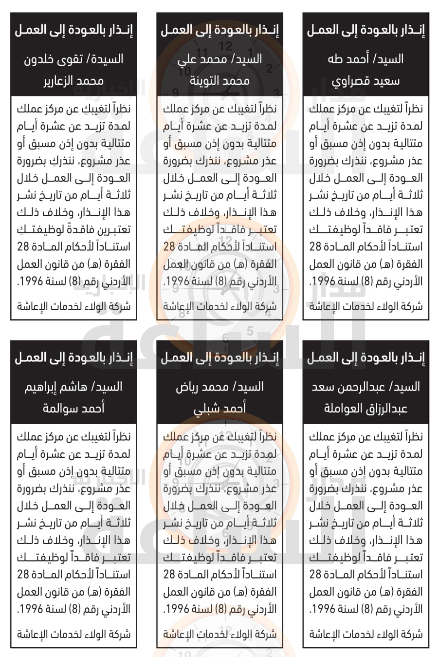 Madar Al-Saa Images 0.003544931736964907