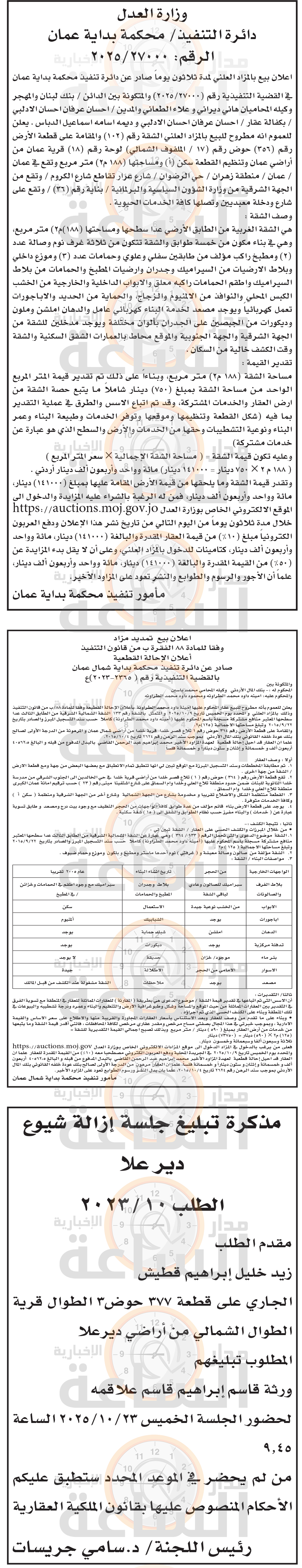 Madar Al-Saa Images 0.39638020022303344