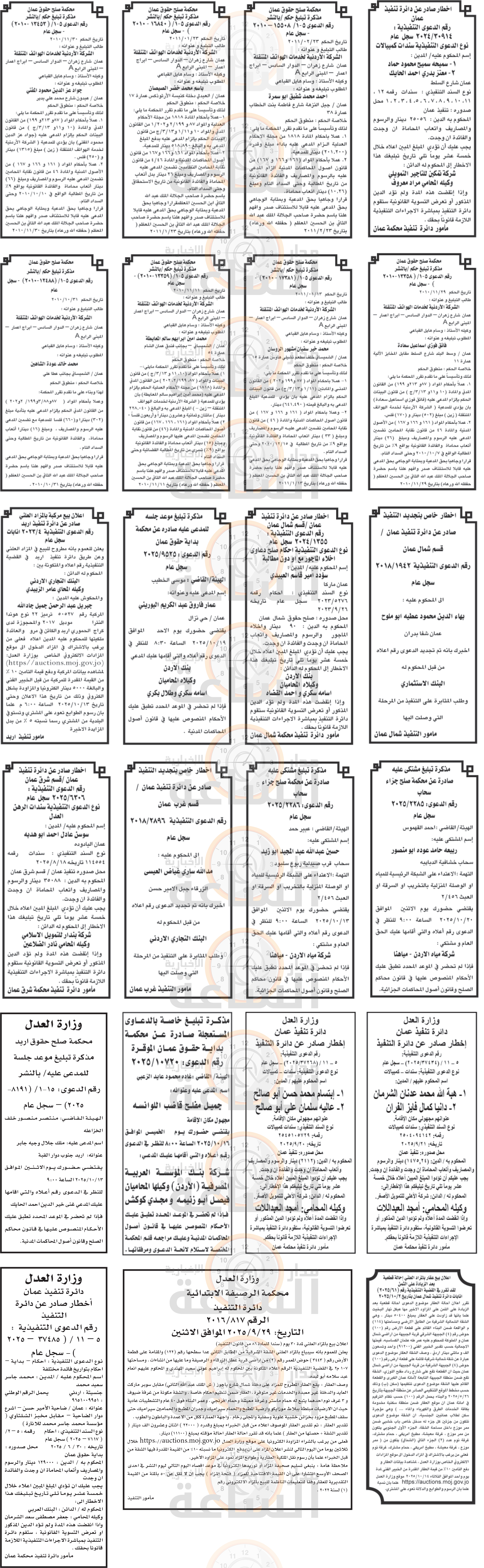 Madar Al-Saa Images 0.23923920899919981