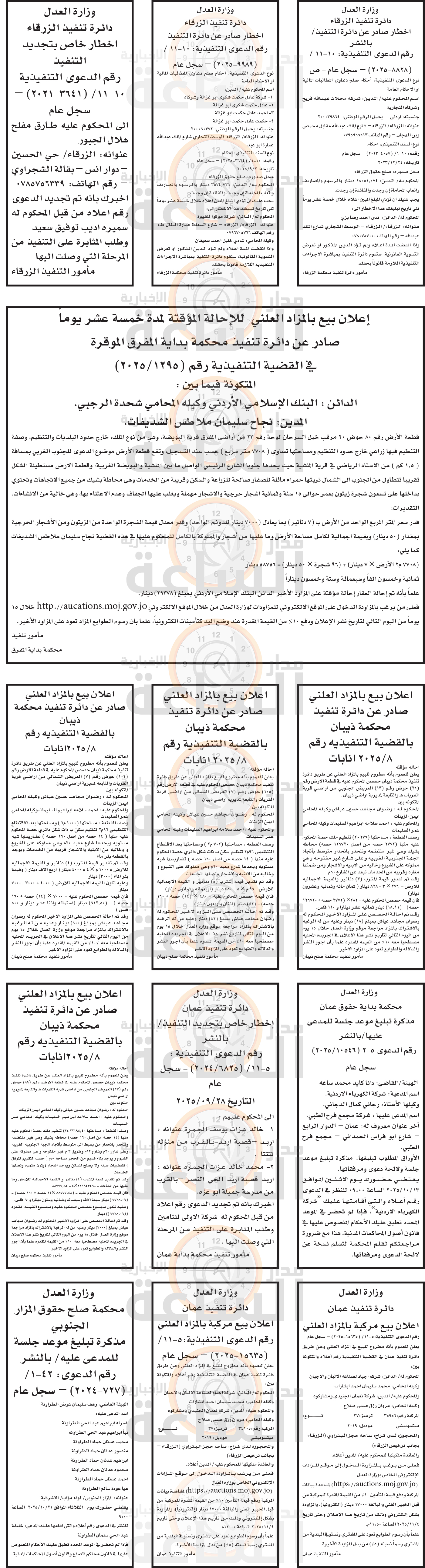 Madar Al-Saa Images 0.9278292548173721