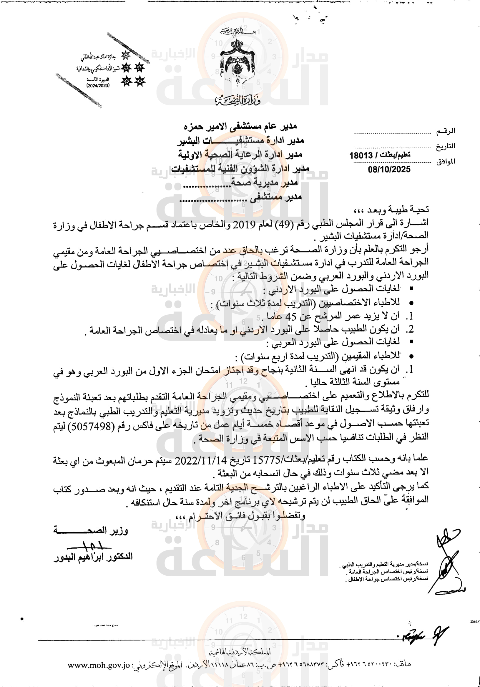 Madar Al-Saa Images 0.8785231227031174